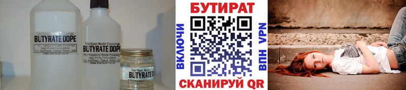 где купить наркоту  Гремячинск  БУТИРАТ BDO 33% 