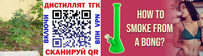 хочу   Гремячинск  Дистиллят ТГК концентрат 